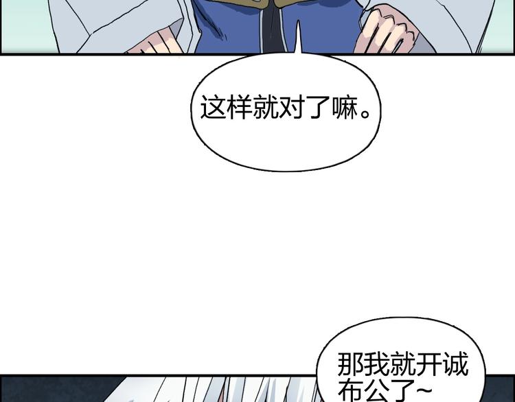 超能立方韩漫全集-第184话 一觉之后，神清气爽无删减无遮挡章节图片 