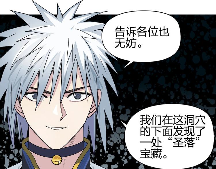 超能立方韩漫全集-第184话 一觉之后，神清气爽无删减无遮挡章节图片 