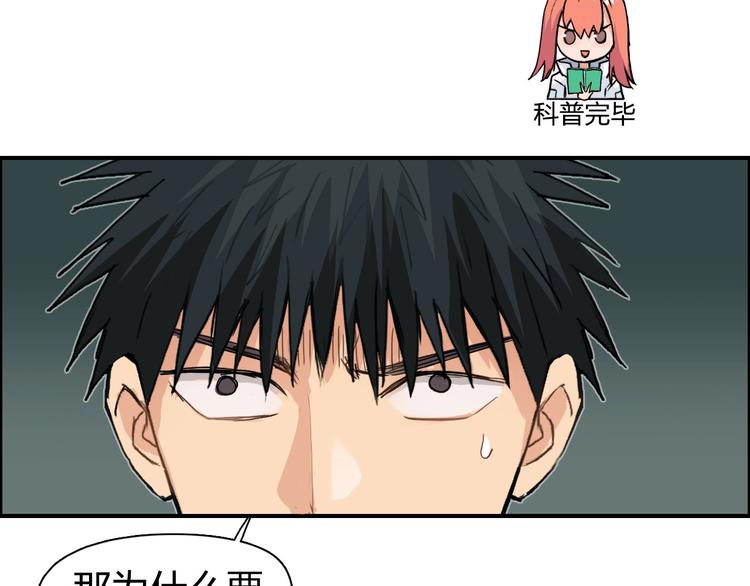 超能立方韩漫全集-第184话 一觉之后，神清气爽无删减无遮挡章节图片 