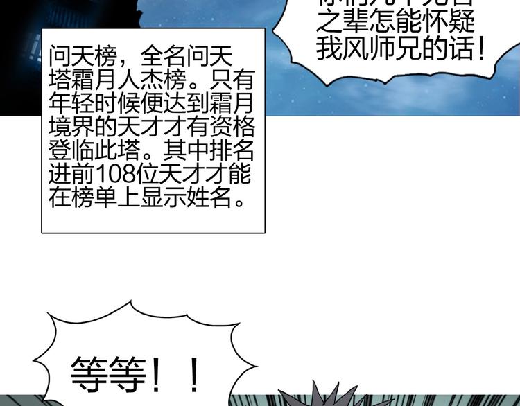 超能立方韩漫全集-第184话 一觉之后，神清气爽无删减无遮挡章节图片 