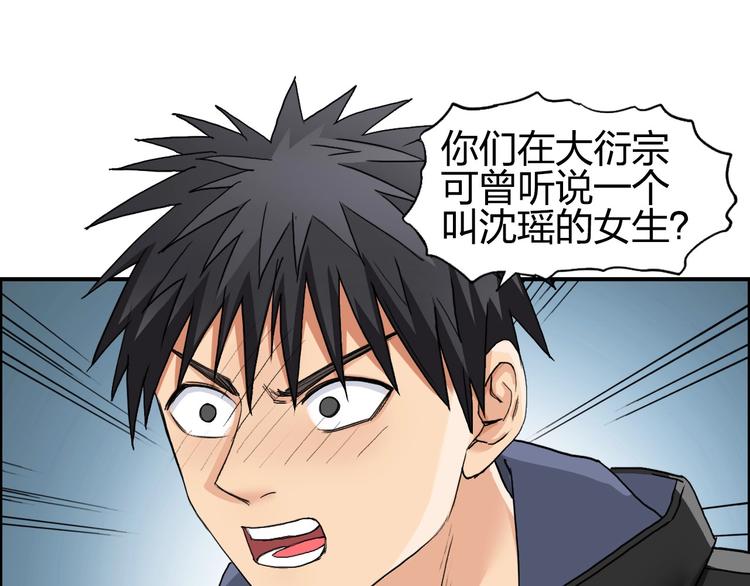 超能立方韩漫全集-第184话 一觉之后，神清气爽无删减无遮挡章节图片 