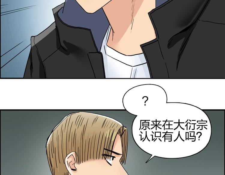 超能立方韩漫全集-第184话 一觉之后，神清气爽无删减无遮挡章节图片 