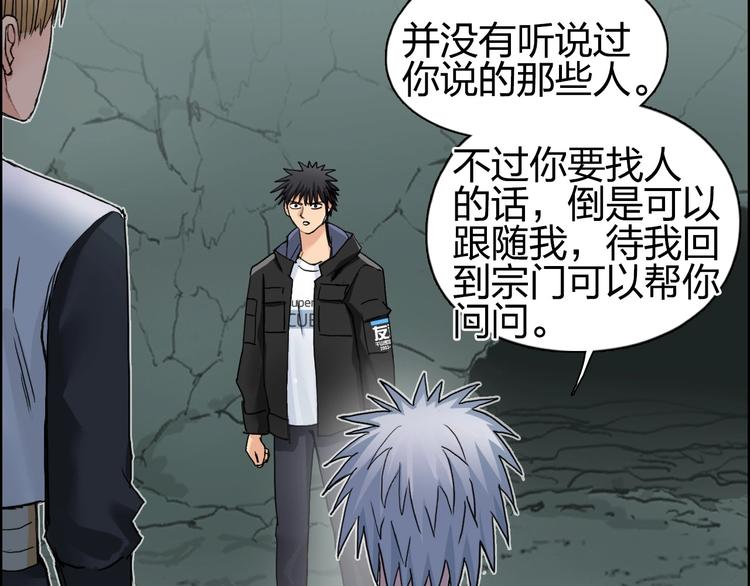 超能立方韩漫全集-第184话 一觉之后，神清气爽无删减无遮挡章节图片 