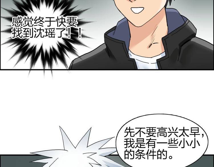 超能立方韩漫全集-第184话 一觉之后，神清气爽无删减无遮挡章节图片 
