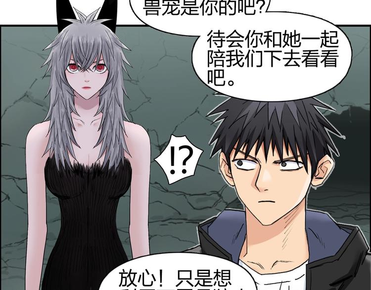 超能立方韩漫全集-第184话 一觉之后，神清气爽无删减无遮挡章节图片 