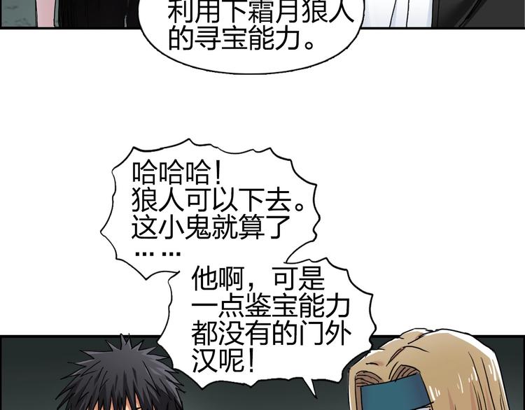 超能立方韩漫全集-第184话 一觉之后，神清气爽无删减无遮挡章节图片 