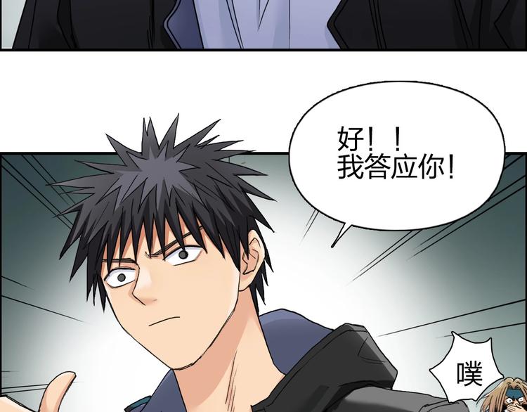 超能立方韩漫全集-第184话 一觉之后，神清气爽无删减无遮挡章节图片 