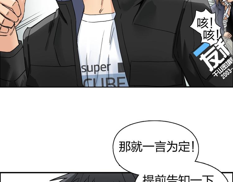 超能立方韩漫全集-第184话 一觉之后，神清气爽无删减无遮挡章节图片 