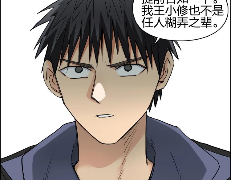 超能立方韩漫全集-第184话 一觉之后，神清气爽无删减无遮挡章节图片 