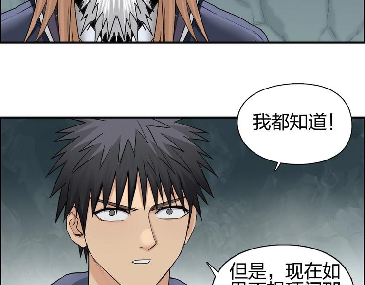 超能立方韩漫全集-第184话 一觉之后，神清气爽无删减无遮挡章节图片 