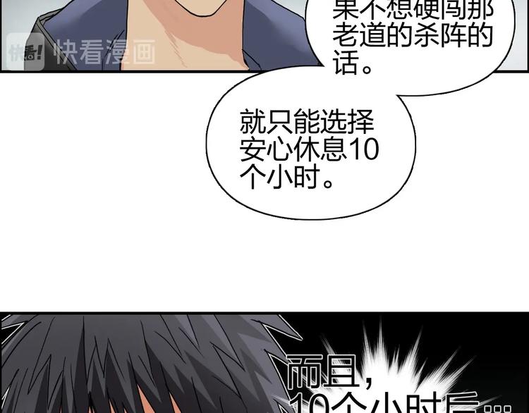 超能立方韩漫全集-第184话 一觉之后，神清气爽无删减无遮挡章节图片 