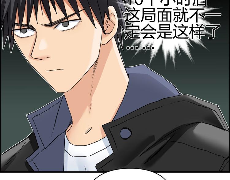 超能立方韩漫全集-第184话 一觉之后，神清气爽无删减无遮挡章节图片 