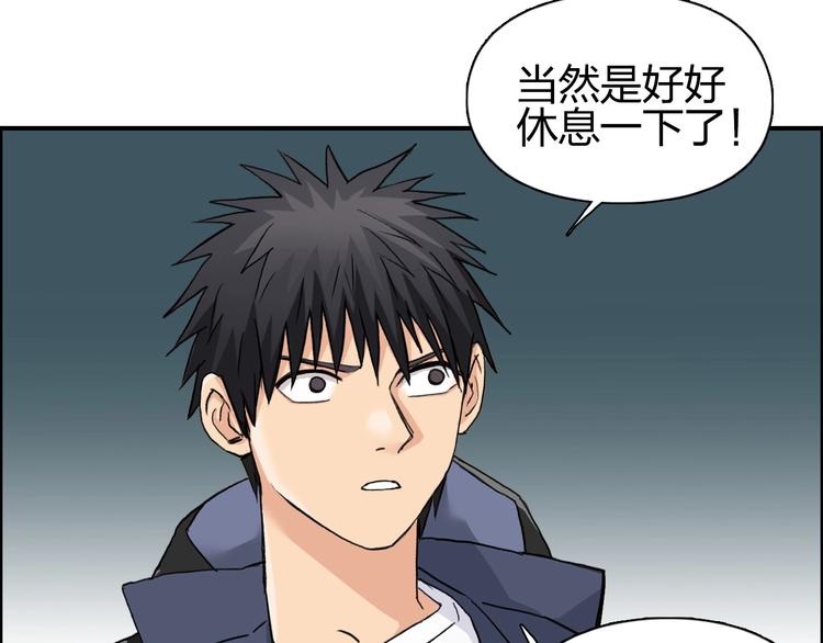 超能立方韩漫全集-第184话 一觉之后，神清气爽无删减无遮挡章节图片 