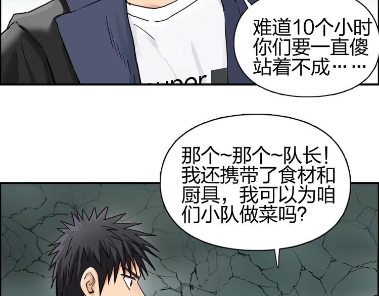 超能立方韩漫全集-第184话 一觉之后，神清气爽无删减无遮挡章节图片 