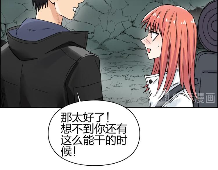 超能立方韩漫全集-第184话 一觉之后，神清气爽无删减无遮挡章节图片 