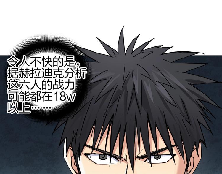 超能立方韩漫全集-第184话 一觉之后，神清气爽无删减无遮挡章节图片 