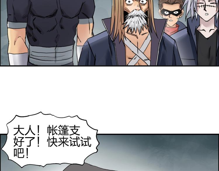 超能立方韩漫全集-第184话 一觉之后，神清气爽无删减无遮挡章节图片 