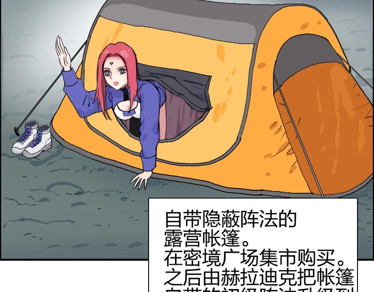 超能立方韩漫全集-第184话 一觉之后，神清气爽无删减无遮挡章节图片 