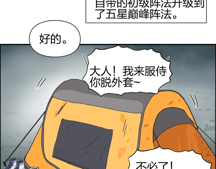 超能立方韩漫全集-第184话 一觉之后，神清气爽无删减无遮挡章节图片 