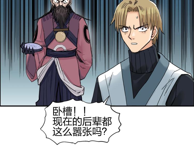 超能立方韩漫全集-第184话 一觉之后，神清气爽无删减无遮挡章节图片 