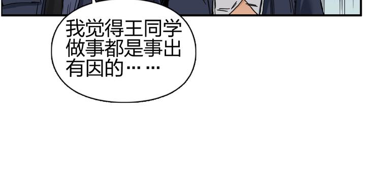 超能立方韩漫全集-第184话 一觉之后，神清气爽无删减无遮挡章节图片 