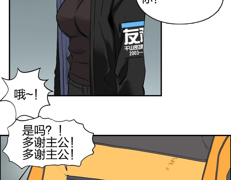 超能立方韩漫全集-第184话 一觉之后，神清气爽无删减无遮挡章节图片 