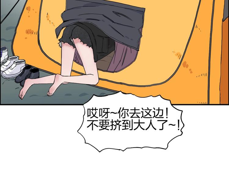 超能立方韩漫全集-第184话 一觉之后，神清气爽无删减无遮挡章节图片 