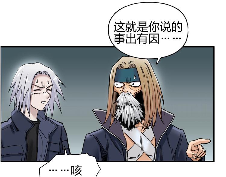 超能立方韩漫全集-第184话 一觉之后，神清气爽无删减无遮挡章节图片 