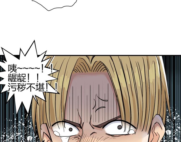 超能立方韩漫全集-第184话 一觉之后，神清气爽无删减无遮挡章节图片 