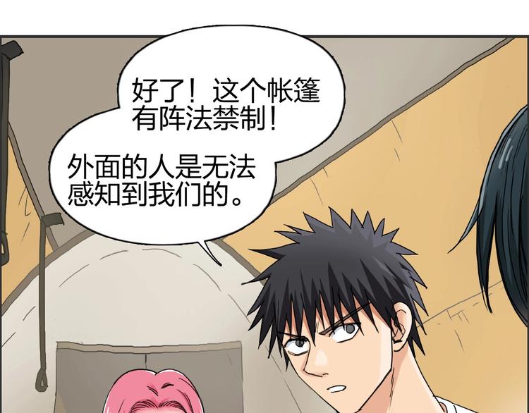 超能立方韩漫全集-第184话 一觉之后，神清气爽无删减无遮挡章节图片 