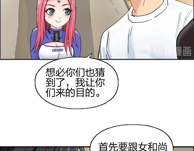 超能立方韩漫全集-第184话 一觉之后，神清气爽无删减无遮挡章节图片 