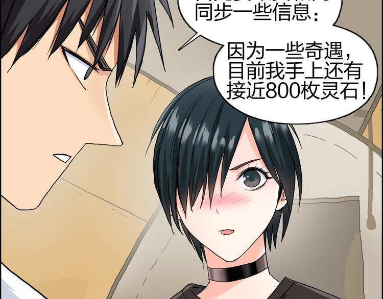 超能立方韩漫全集-第184话 一觉之后，神清气爽无删减无遮挡章节图片 