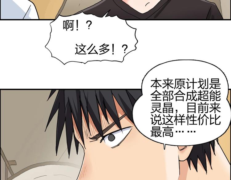 超能立方韩漫全集-第184话 一觉之后，神清气爽无删减无遮挡章节图片 