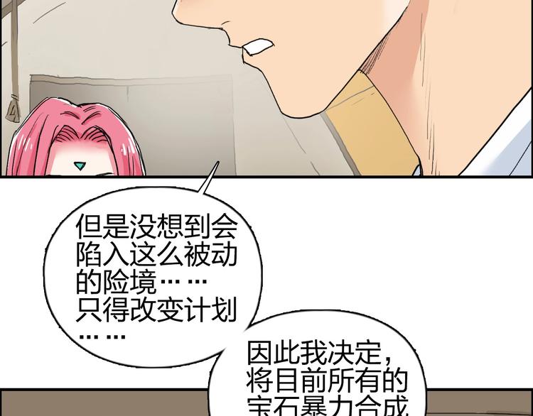 超能立方韩漫全集-第184话 一觉之后，神清气爽无删减无遮挡章节图片 
