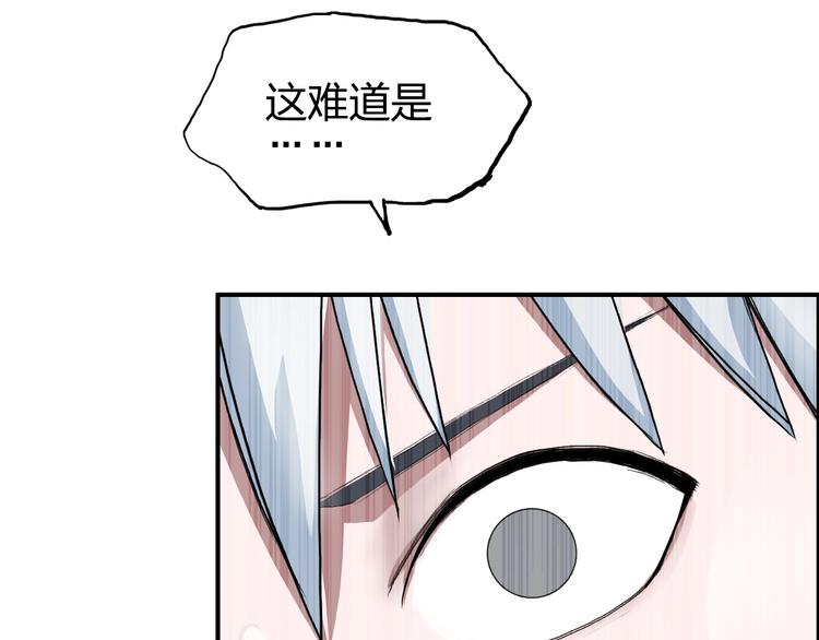 超能立方韩漫全集-第187话 祸起萧墙 无删减无遮挡章节图片 