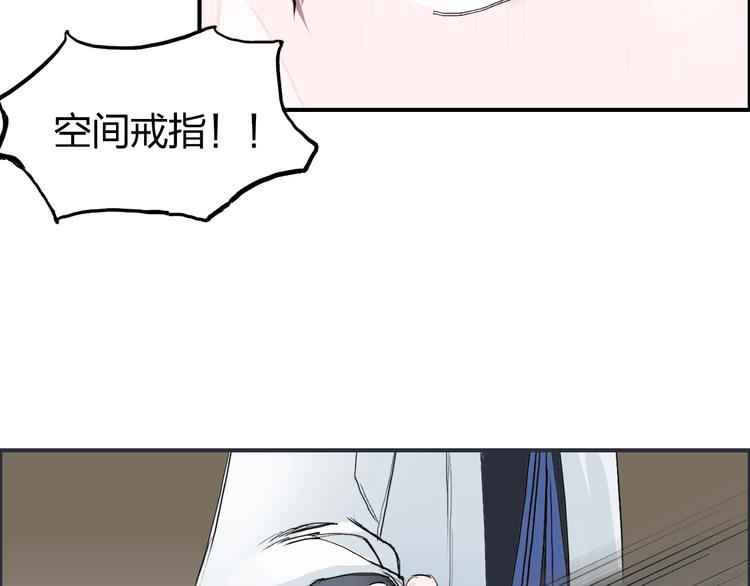 超能立方韩漫全集-第187话 祸起萧墙 无删减无遮挡章节图片 