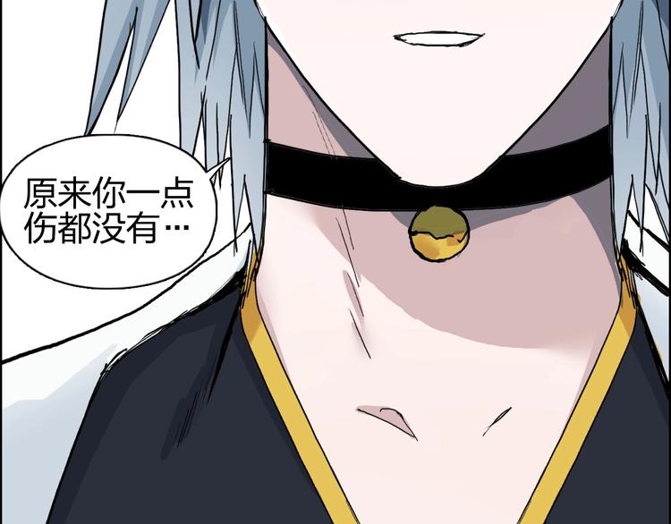 超能立方韩漫全集-第187话 祸起萧墙 无删减无遮挡章节图片 