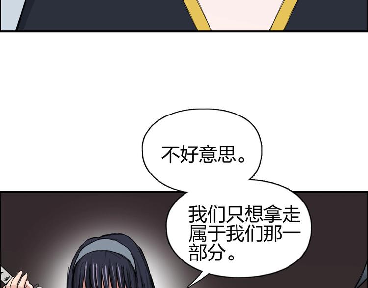 超能立方韩漫全集-第187话 祸起萧墙 无删减无遮挡章节图片 
