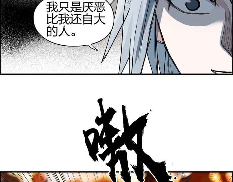 超能立方韩漫全集-第187话 祸起萧墙 无删减无遮挡章节图片 