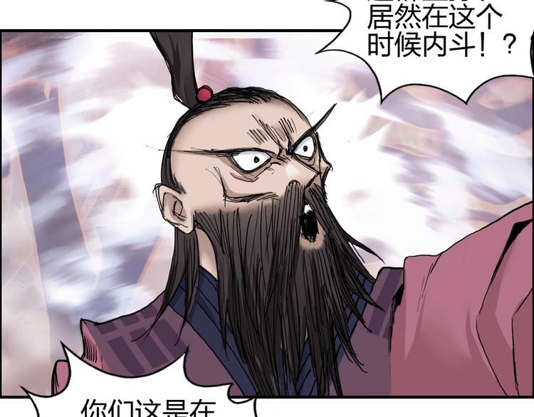 超能立方韩漫全集-第187话 祸起萧墙 无删减无遮挡章节图片 