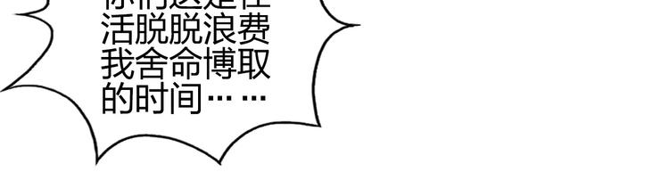 超能立方韩漫全集-第187话 祸起萧墙 无删减无遮挡章节图片 