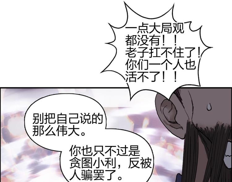 超能立方韩漫全集-第187话 祸起萧墙 无删减无遮挡章节图片 