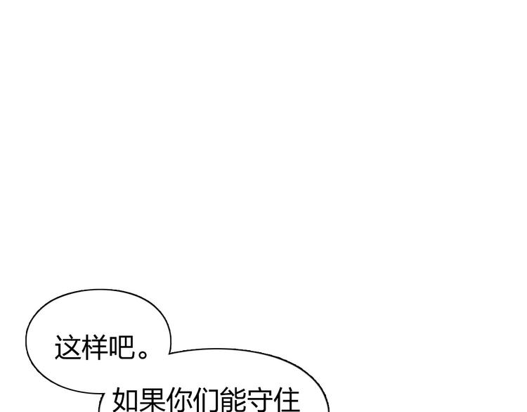 超能立方韩漫全集-第187话 祸起萧墙 无删减无遮挡章节图片 