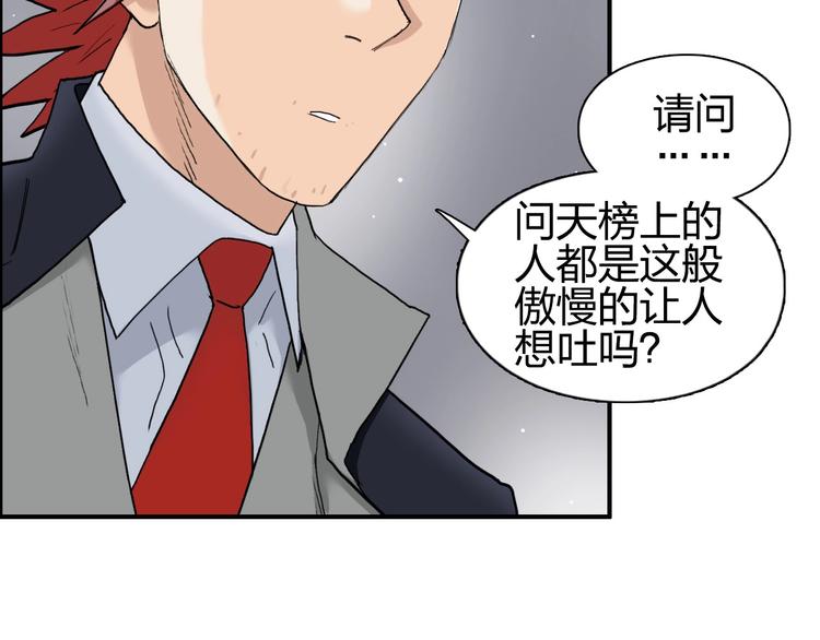 超能立方韩漫全集-第187话 祸起萧墙 无删减无遮挡章节图片 
