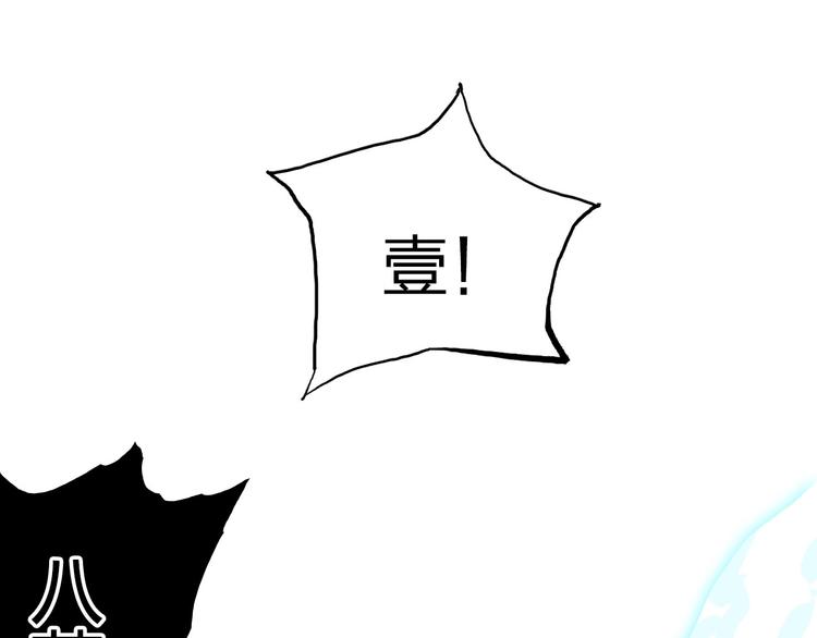 超能立方韩漫全集-第187话 祸起萧墙 无删减无遮挡章节图片 