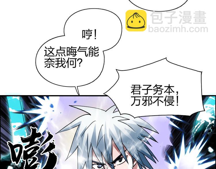 超能立方韩漫全集-第187话 祸起萧墙 无删减无遮挡章节图片 