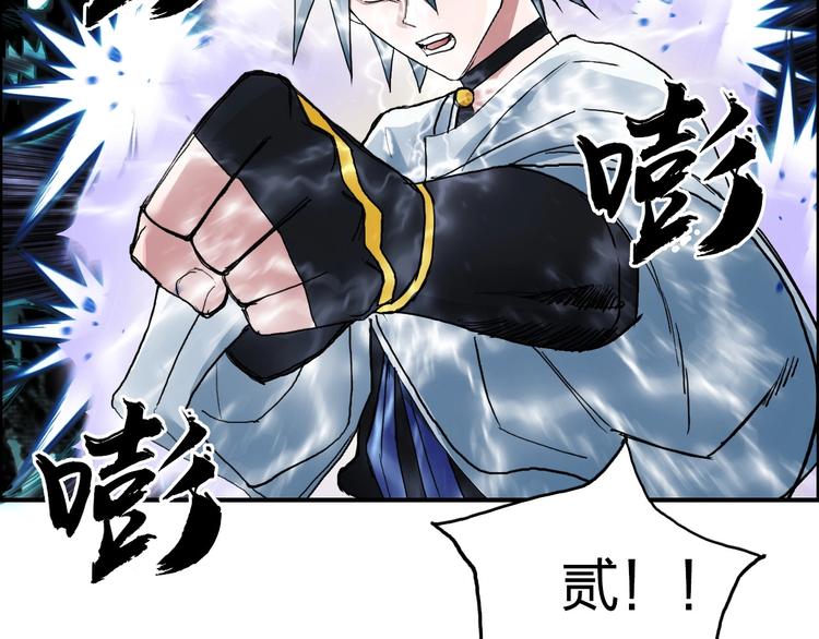 超能立方韩漫全集-第187话 祸起萧墙 无删减无遮挡章节图片 