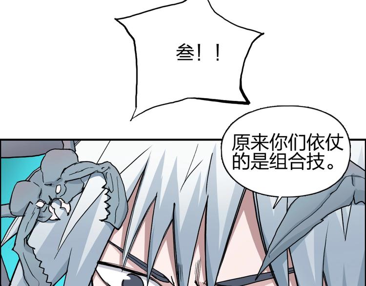超能立方韩漫全集-第187话 祸起萧墙 无删减无遮挡章节图片 
