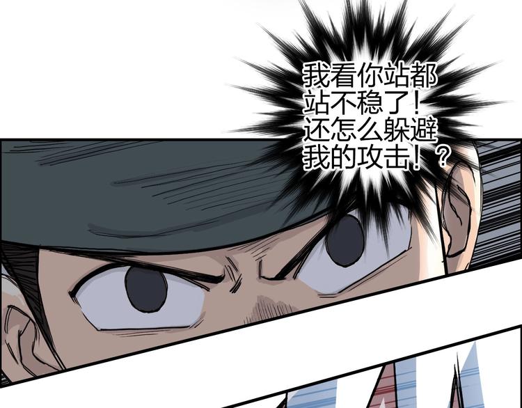 超能立方韩漫全集-第188话 这个团不好带啊！无删减无遮挡章节图片 