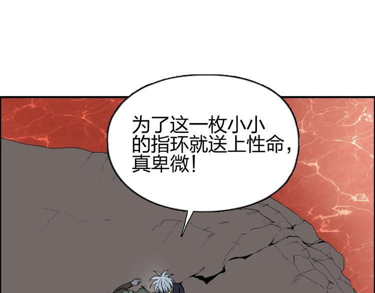 超能立方韩漫全集-第188话 这个团不好带啊！无删减无遮挡章节图片 